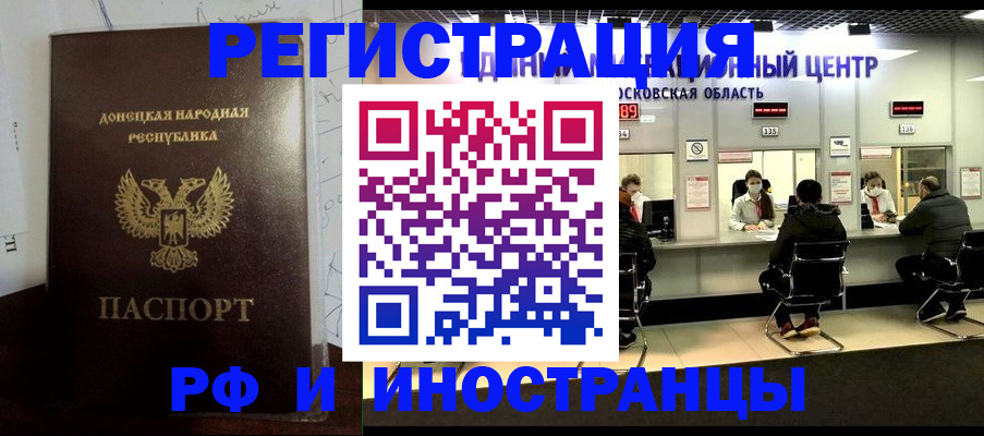 прописка паспорт в Ельце