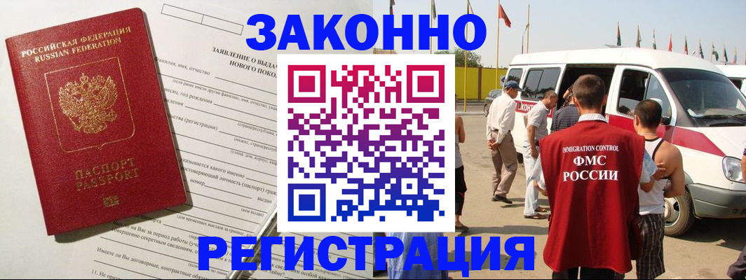 прописка штамп в Ельце
