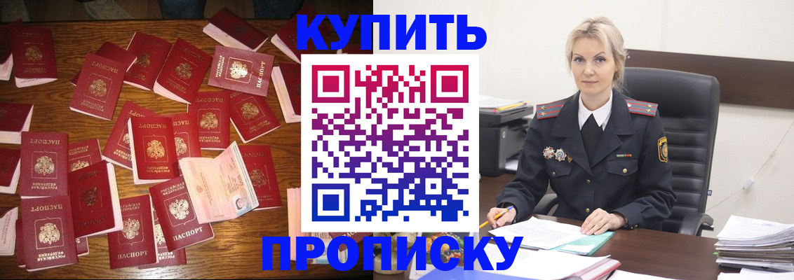временная регистрация для всех в Ельце